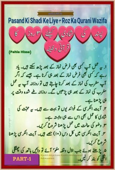 Powerful-Wazifa-for-Love-Back-in-3-Days-in-Urdu